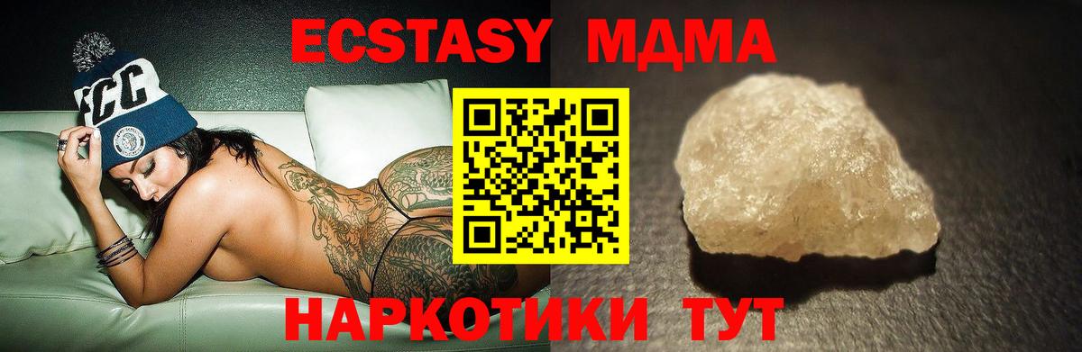 МДМА crystal  МДМА молли  Вход с VPN  МДМА  Салават 